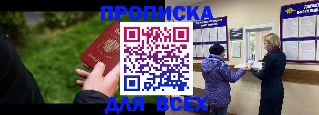 временная регистрация гарантия в Дрезне