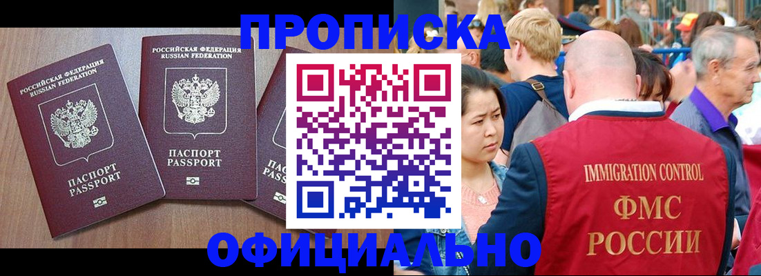 временная регистрация адрес в Дрезне